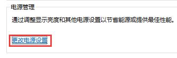 Win10自动锁屏没有用怎么办 Win10自动锁屏无效的解决方法插图3