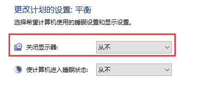 Win10自动锁屏没有用怎么办 Win10自动锁屏无效的解决方法插图6