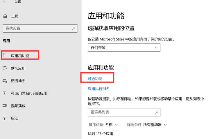 win10没有记事本怎么办 win10自带记事本不见了的解决方法插图1