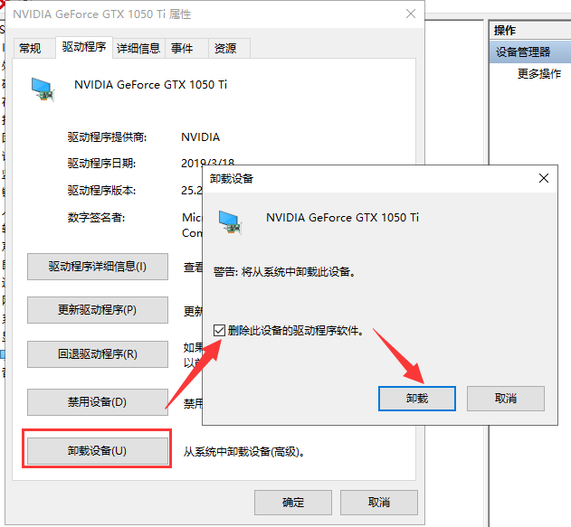 win10显卡驱动安装失败怎么办 win10系统显卡驱动安装失败解决方法插图2