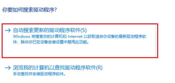 win10显卡驱动安装失败怎么办 win10系统显卡驱动安装失败解决方法插图4