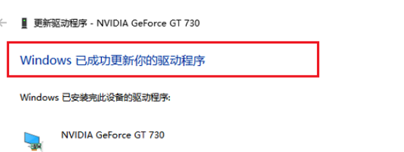 win10显卡驱动安装失败怎么办 win10系统显卡驱动安装失败解决方法插图5