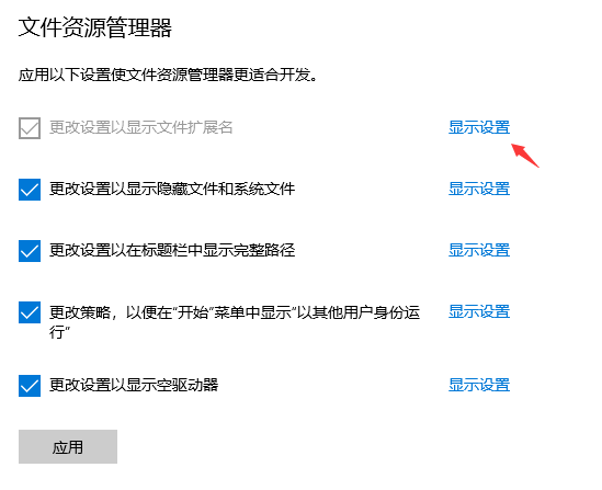 win10怎么更改文件扩展名 win10电脑文件属性扩展名更改方法插图2