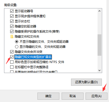 win10怎么更改文件扩展名 win10电脑文件属性扩展名更改方法插图3