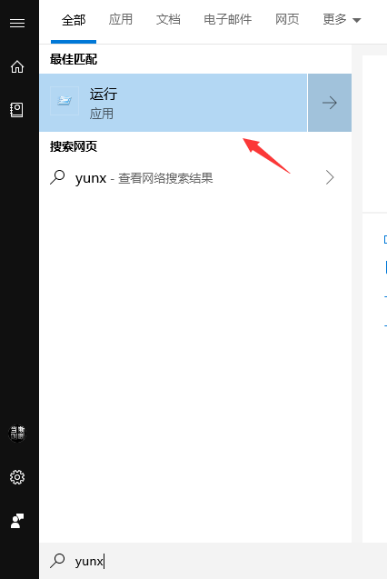 win10怎么设置自动关机命令 win10自动关机命令设置方法插图