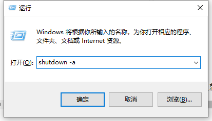 win10怎么设置自动关机命令 win10自动关机命令设置方法插图3