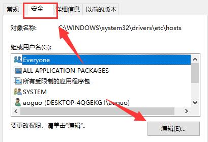 win10系统XGP我的世界启动器无法更新怎么办插图2