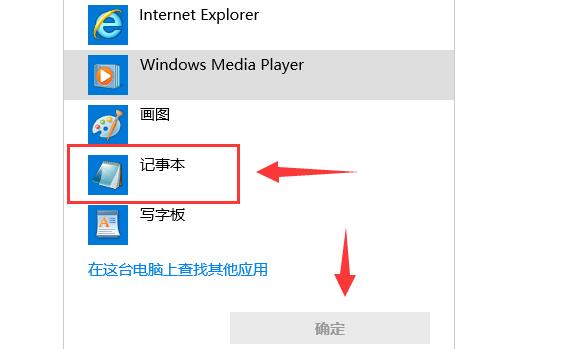 win10系统XGP我的世界启动器无法更新怎么办插图6