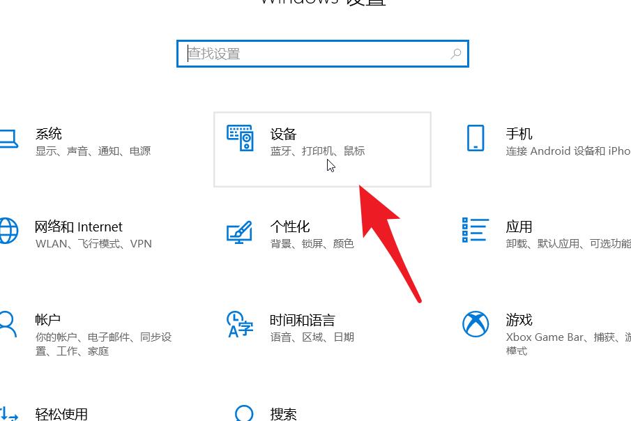 win10笔记本触控板怎么调灵敏度 笔记本触摸板敏感度调节教程插图1