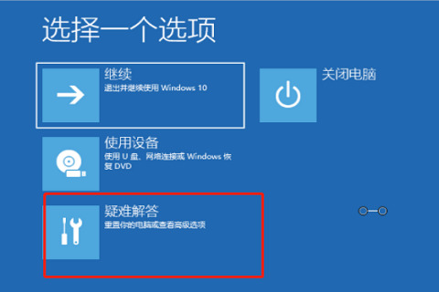 win10系统卡在自动修复怎么办 win10一直卡在自动修复的解决办法插图