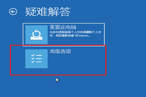 win10系统卡在自动修复怎么办 win10一直卡在自动修复的解决办法插图1