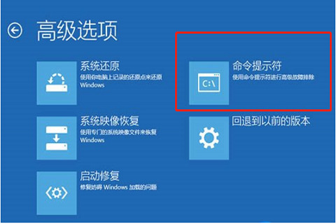 win10系统卡在自动修复怎么办 win10一直卡在自动修复的解决办法插图2