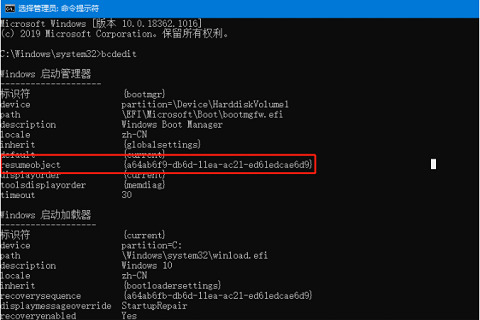 win10系统卡在自动修复怎么办 win10一直卡在自动修复的解决办法插图3
