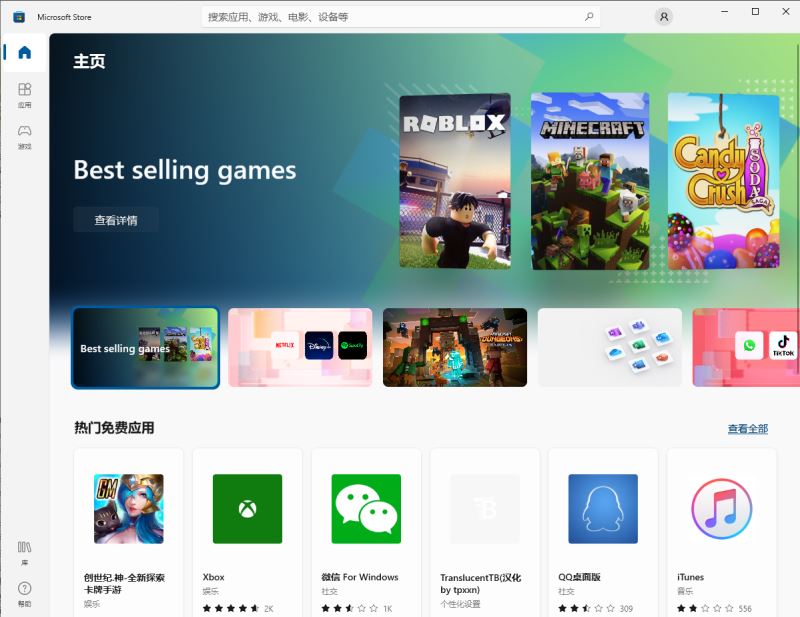 win10应用商店打不开是怎么回事 win10微软应用商店无法加载的修复教程插图2