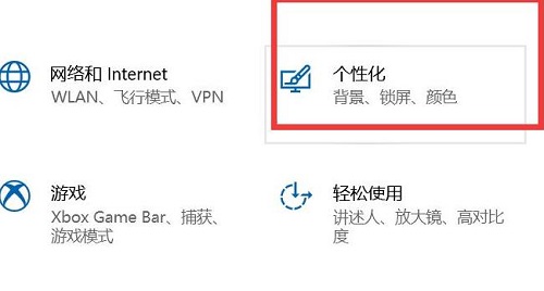 win10开始菜单全屏怎么关闭 win10全屏开始菜单关闭操作教程插图