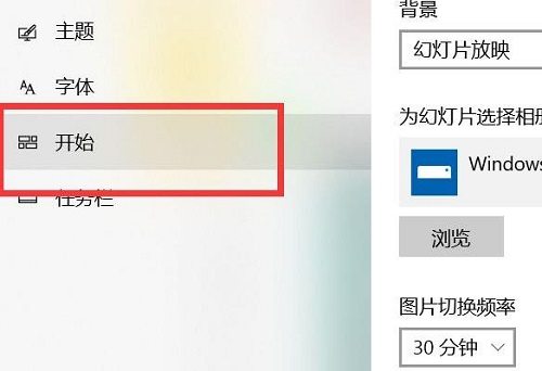 win10开始菜单全屏怎么关闭 win10全屏开始菜单关闭操作教程插图1