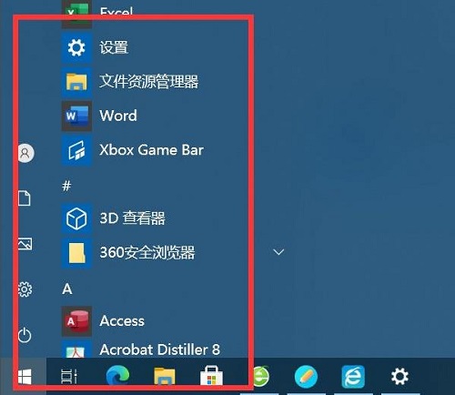 win10开始菜单全屏怎么关闭 win10全屏开始菜单关闭操作教程插图3