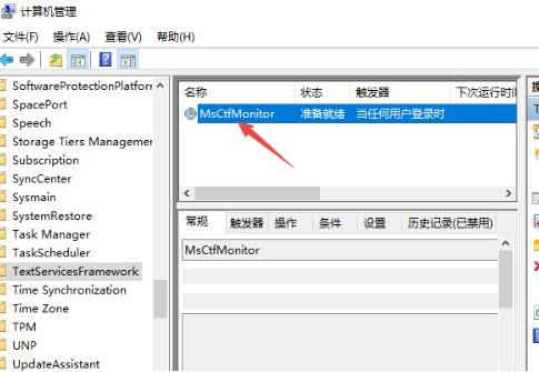 win10输入法打不出字怎么回事 win10系统输入法不能打字的解决方法插图3