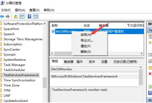 win10输入法打不出字怎么回事 win10系统输入法不能打字的解决方法插图4