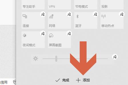 Win10找不到飞行模式开关 Win10右下角快捷面板添加飞行模式的方法插图2