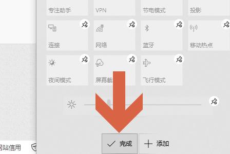 Win10找不到飞行模式开关 Win10右下角快捷面板添加飞行模式的方法插图5
