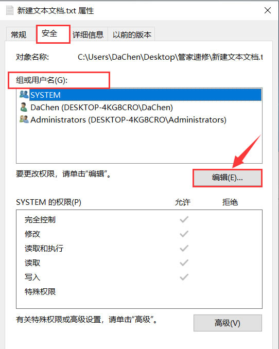 win10电脑文件夹无法删除怎么办 Win10设置文件夹不能删除操作教程插图3