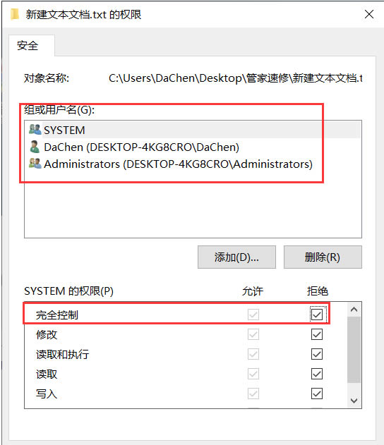 win10电脑文件夹无法删除怎么办 Win10设置文件夹不能删除操作教程插图4