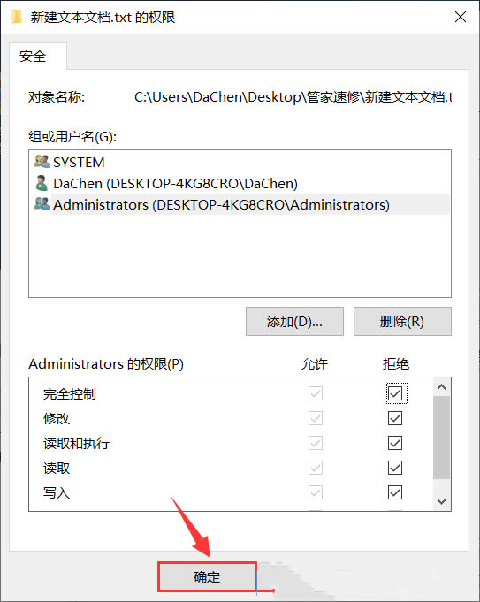 win10电脑文件夹无法删除怎么办 Win10设置文件夹不能删除操作教程插图5