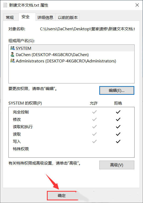 win10电脑文件夹无法删除怎么办 Win10设置文件夹不能删除操作教程插图7