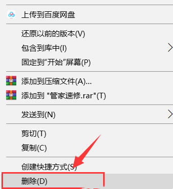 win10电脑文件夹无法删除怎么办 Win10设置文件夹不能删除操作教程插图8