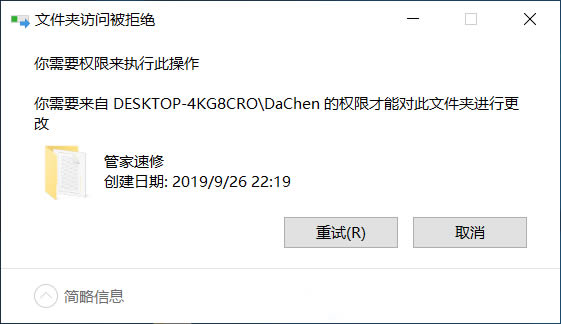 win10电脑文件夹无法删除怎么办 Win10设置文件夹不能删除操作教程插图10