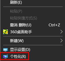 win10系统如何设置开机背景图片详细教程插图