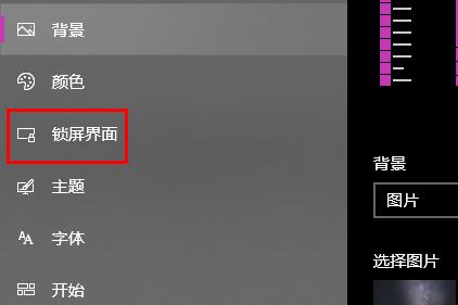 win10系统如何设置开机背景图片详细教程插图1