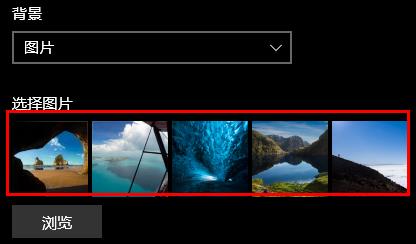 win10系统如何设置开机背景图片详细教程插图2