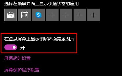 win10系统如何设置开机背景图片详细教程插图4