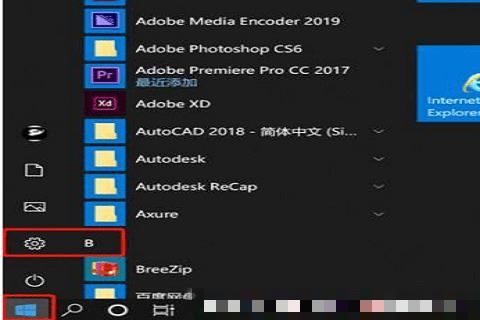 win10录制视频没有声音怎么办 win10录视频无声音的解决办法插图3