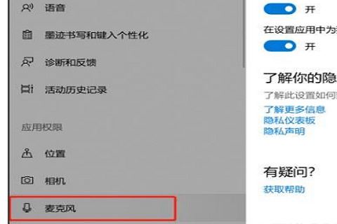 win10录制视频没有声音怎么办 win10录视频无声音的解决办法插图5