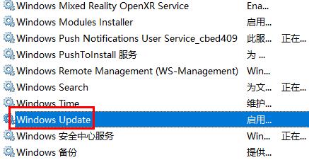win10系统怎么设置永不更新版本详细教程插图1