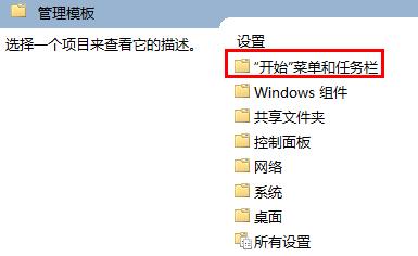 win10开始菜单怎么改成经典模式 win10开始菜单改成经典模式方法插图2