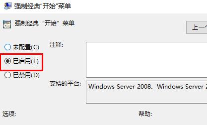win10开始菜单怎么改成经典模式 win10开始菜单改成经典模式方法插图4