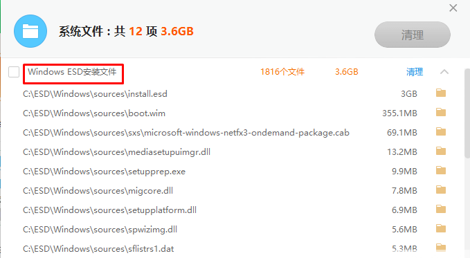 win10系统C盘中的esd文件可以删除吗插图
