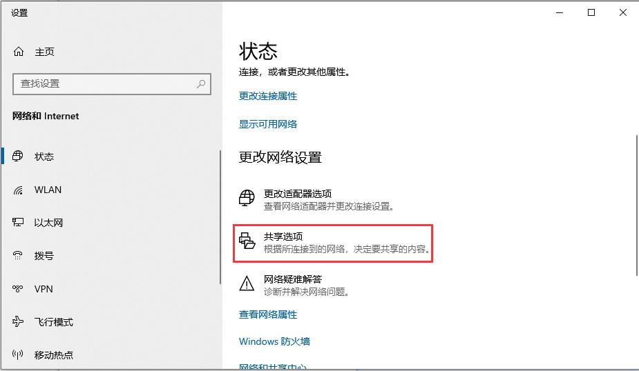 Win10家庭版局域网如何共享文件 win10家庭版局域网中共享文件的方法插图1