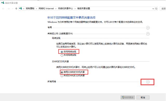 Win10家庭版局域网如何共享文件 win10家庭版局域网中共享文件的方法插图2