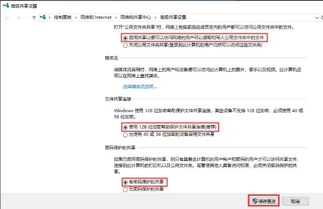 Win10家庭版局域网如何共享文件 win10家庭版局域网中共享文件的方法插图3
