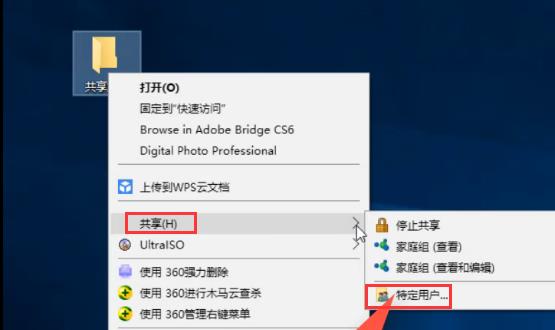 Win10家庭版局域网如何共享文件 win10家庭版局域网中共享文件的方法插图4