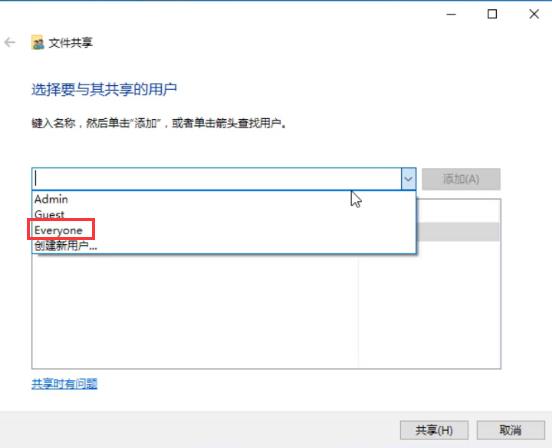 Win10家庭版局域网如何共享文件 win10家庭版局域网中共享文件的方法插图5