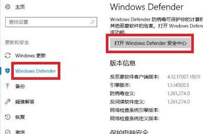 Win10系统怎么设置安全中心不扫描某个指定的文件夹插图1