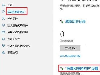 Win10系统怎么设置安全中心不扫描某个指定的文件夹插图2