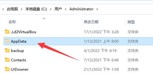 Win10中Appdata文件夹可以删除吗插图