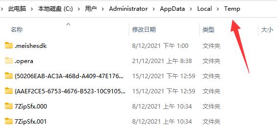 Win10中Appdata文件夹可以删除吗插图1